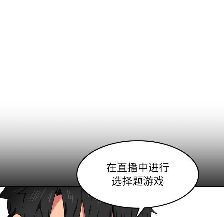 10P - 她的直播间