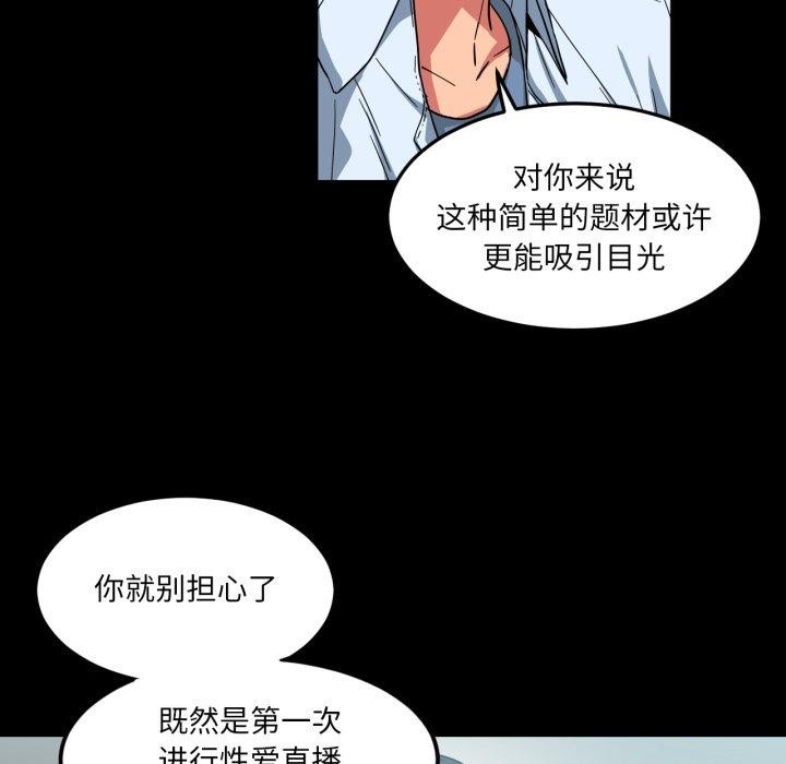 17P - 她的直播间
