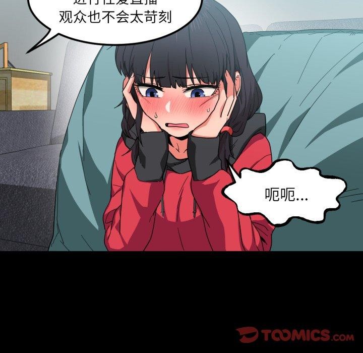 18P - 她的直播间