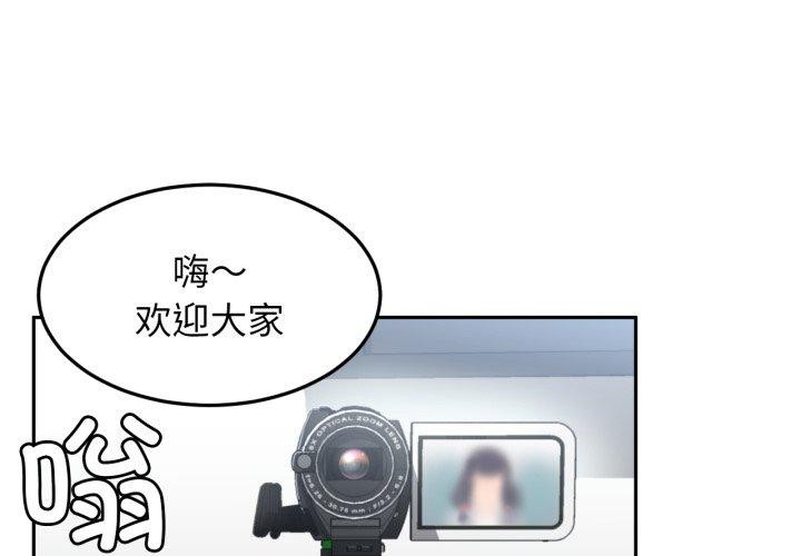 1P - 她的直播间