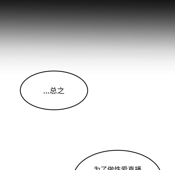 21P - 她的直播间