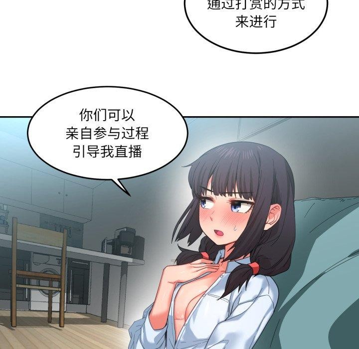 23P - 她的直播间