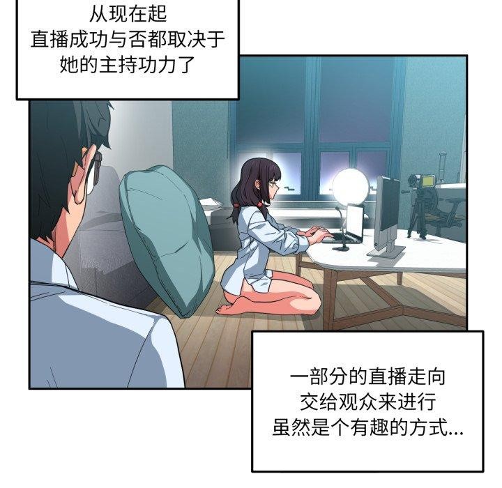 28P - 她的直播间