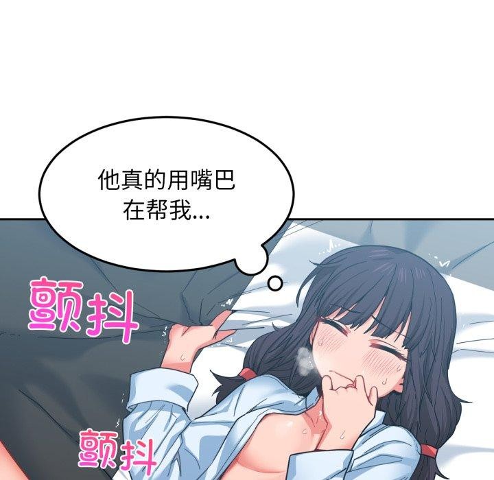 71P - 她的直播间