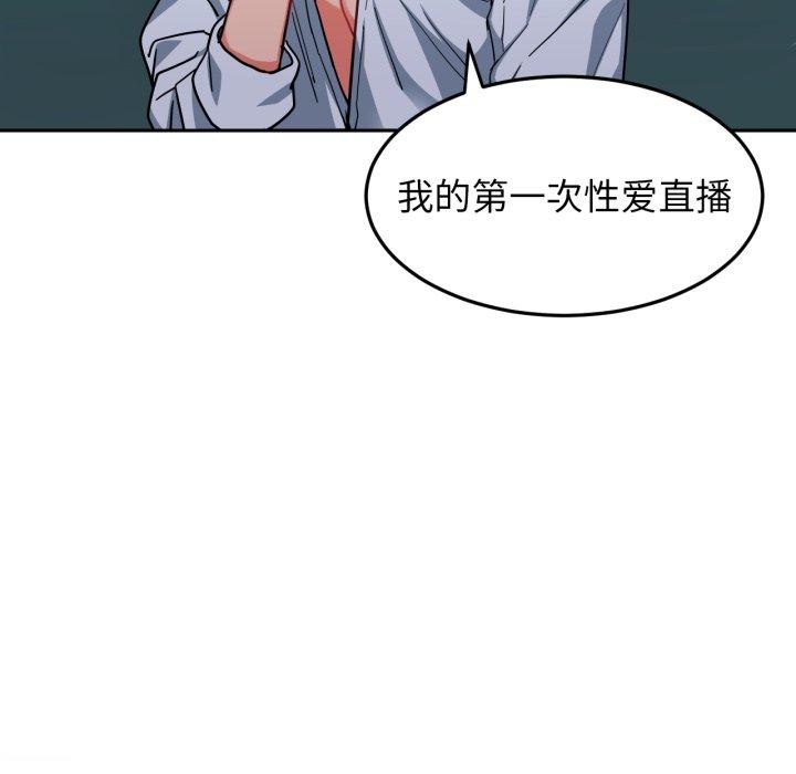 8P - 她的直播间