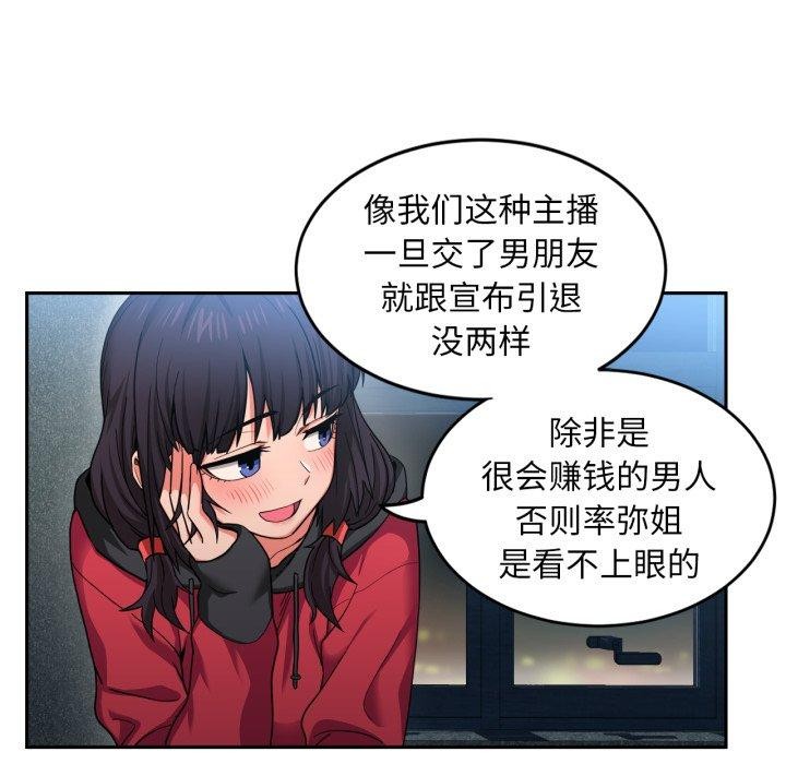 106P - 她的直播间