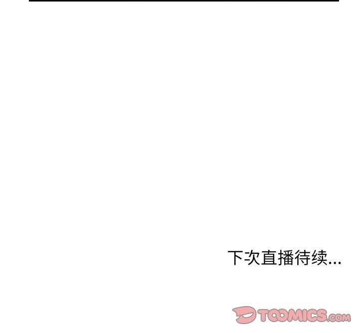 110P - 她的直播间
