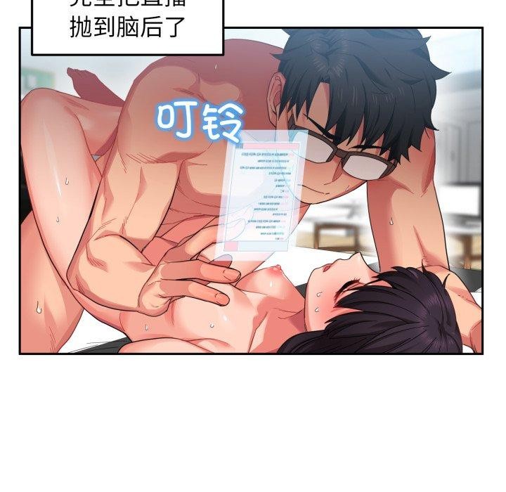 37P - 她的直播间