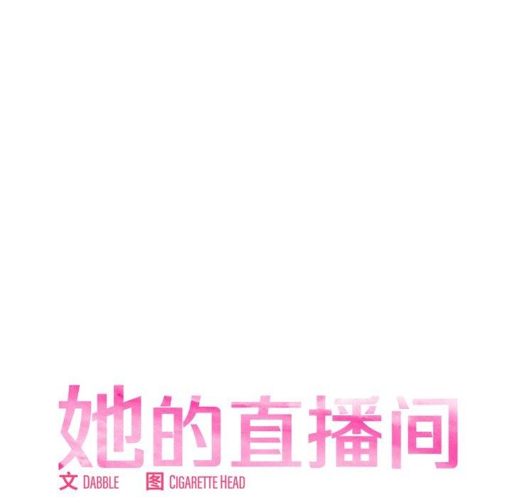 7P - 她的直播间