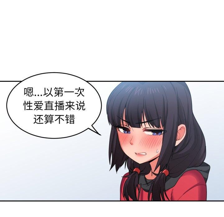 94P - 她的直播间