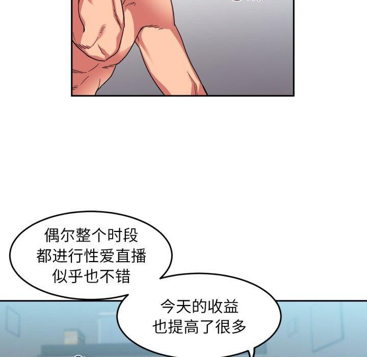 96P - 她的直播间