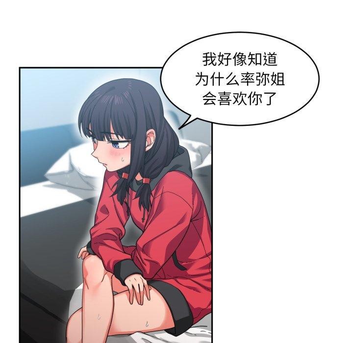 98P - 她的直播间