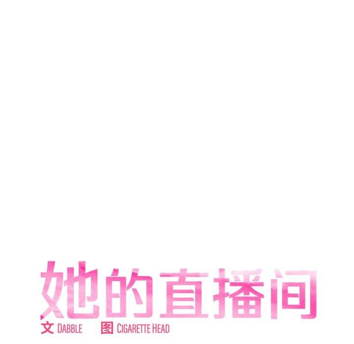 32P - 她的直播间
