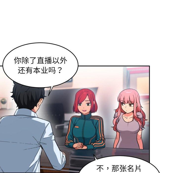51P - 她的直播间