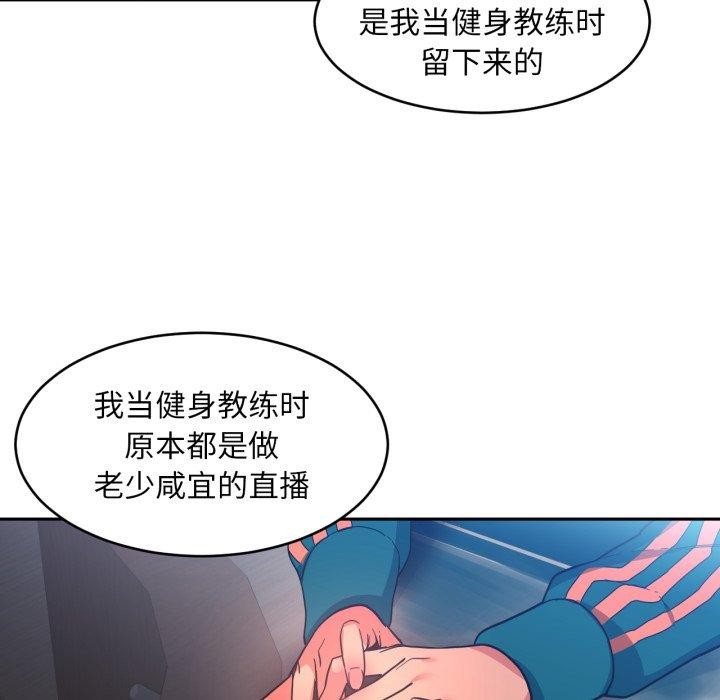 52P - 她的直播间