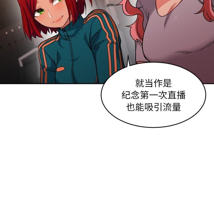 61P - 她的直播间