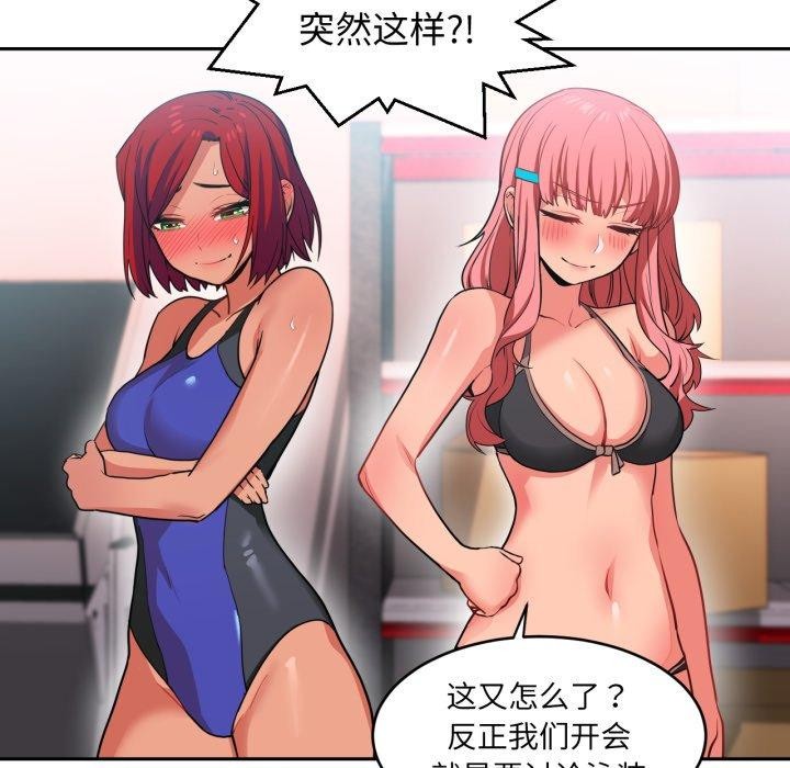 73P - 她的直播间