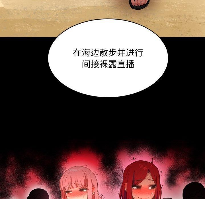 80P - 她的直播间