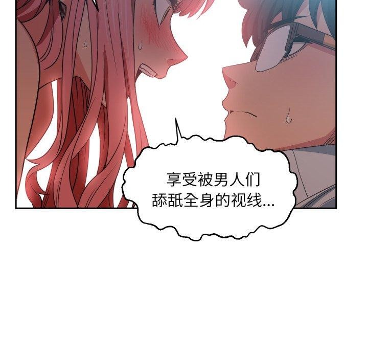 83P - 她的直播间