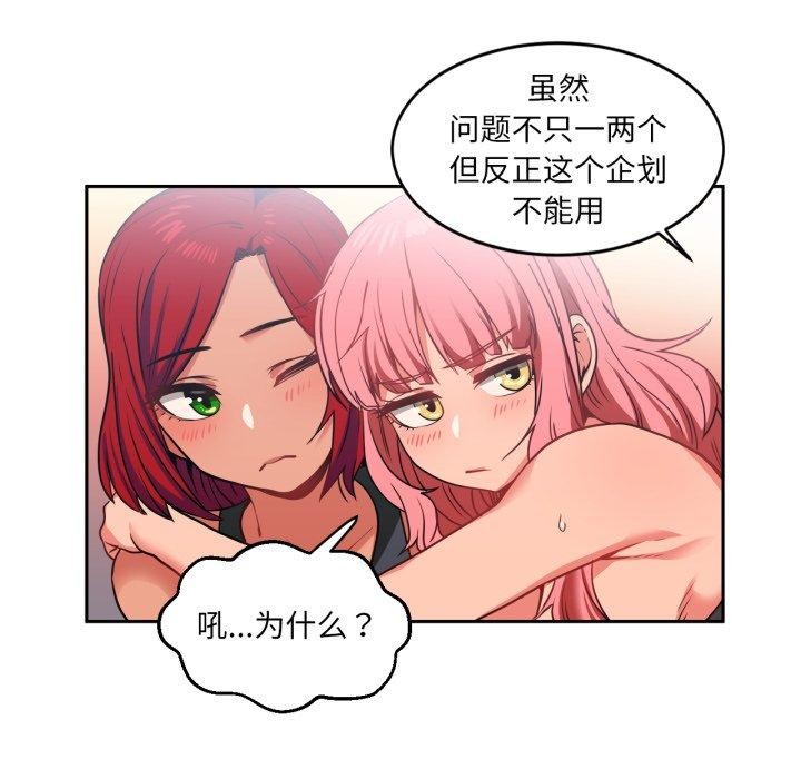 87P - 她的直播间