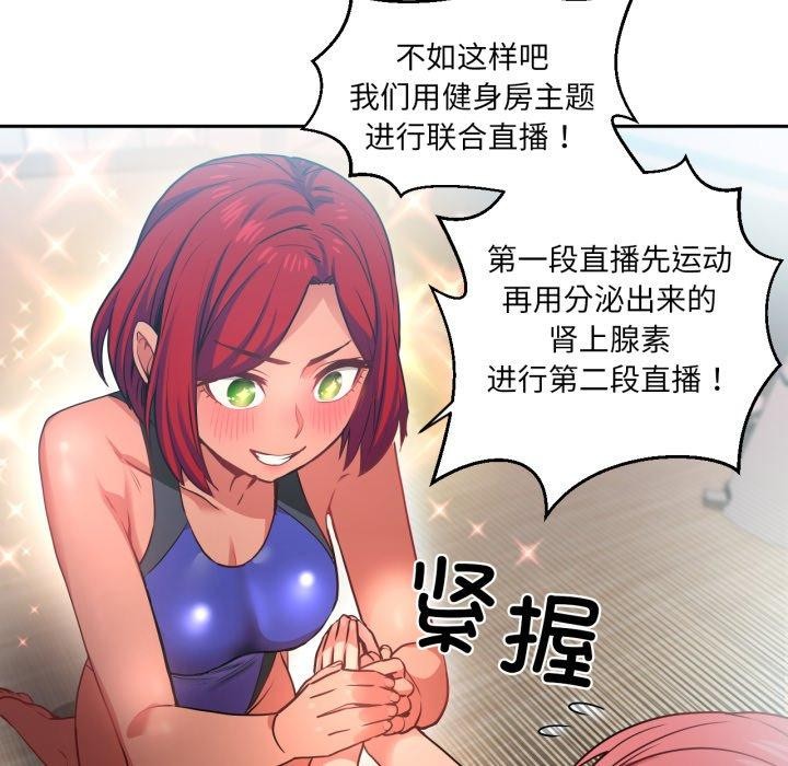 95P - 她的直播间