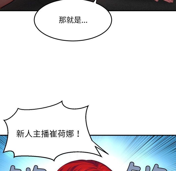 13P - 她的直播间