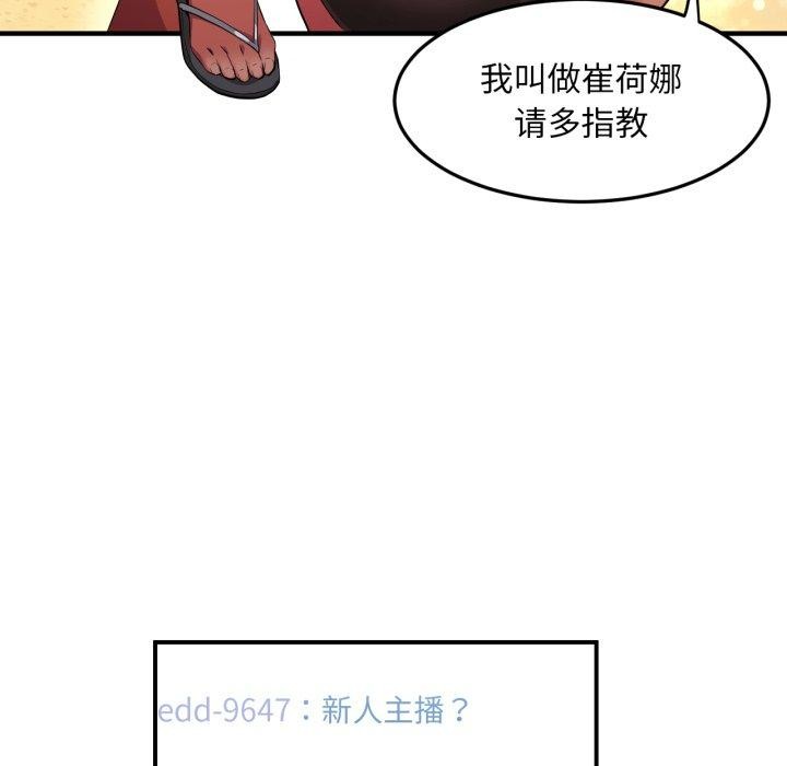 17P - 她的直播间