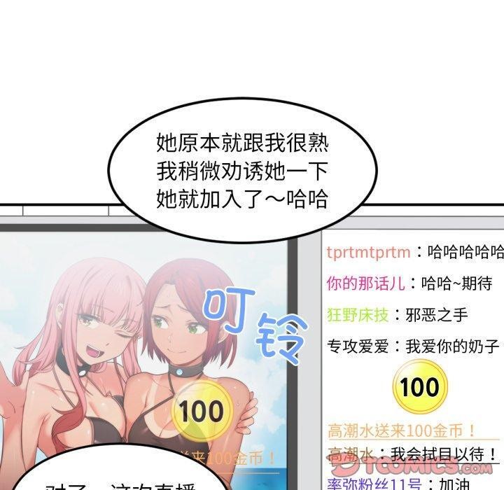 20P - 她的直播间