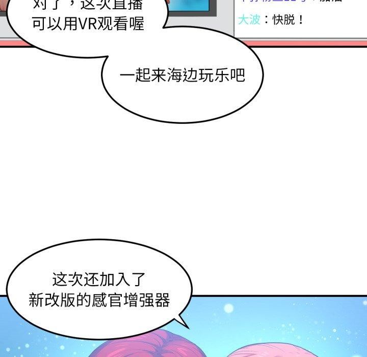 21P - 她的直播间