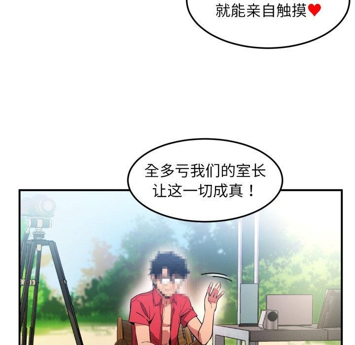 23P - 她的直播间