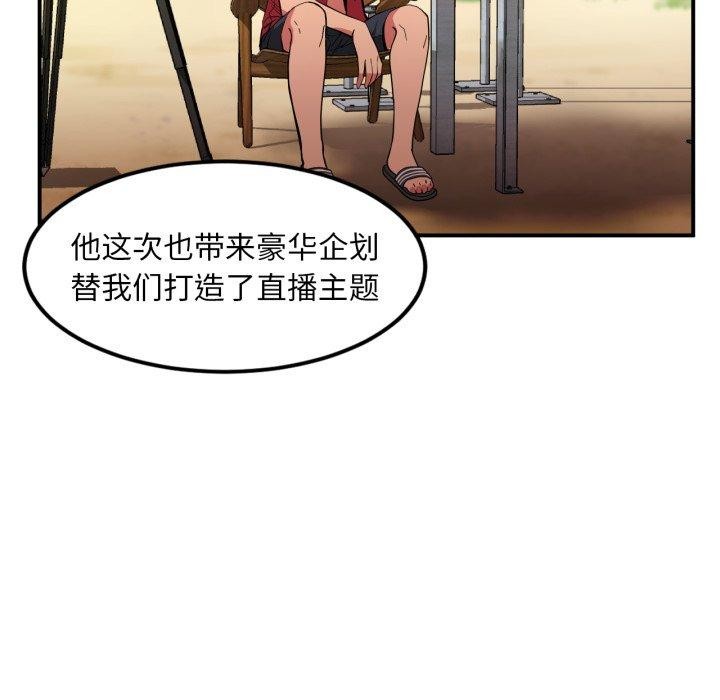 24P - 她的直播间