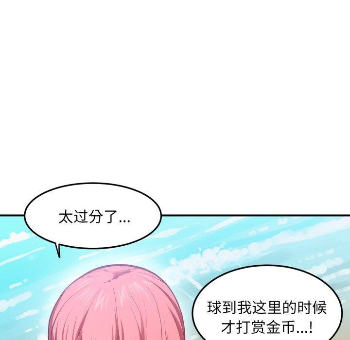 52P - 她的直播间