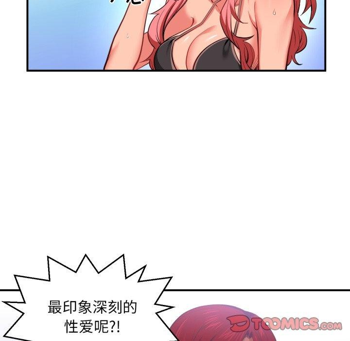74P - 她的直播间