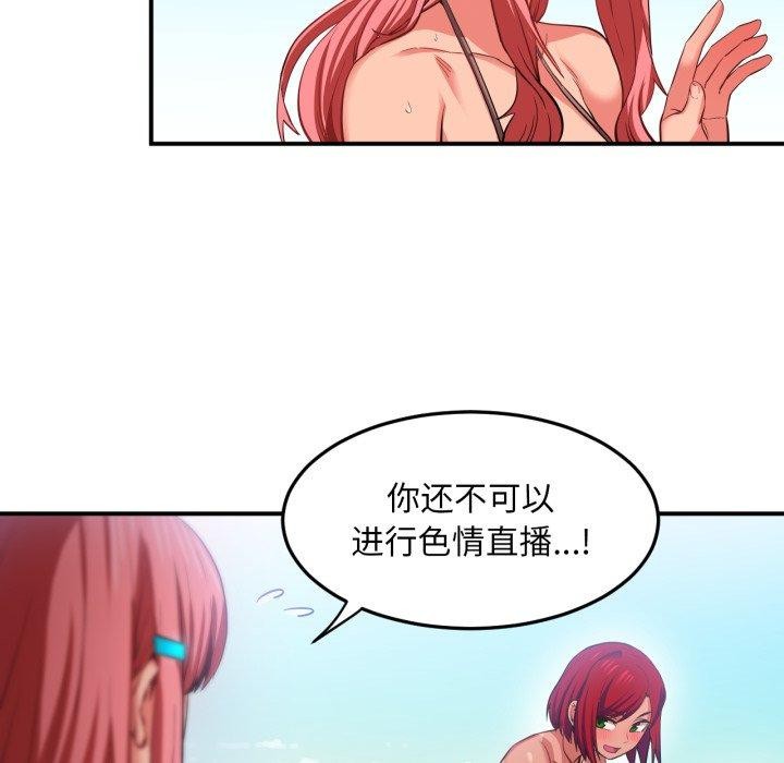17P - 她的直播间