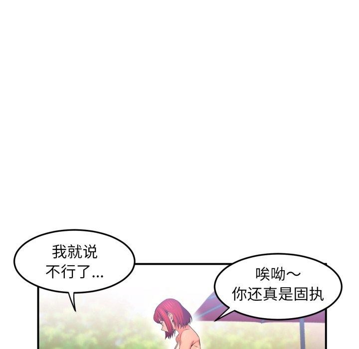 76P - 她的直播间