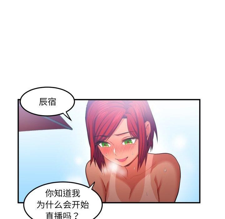 80P - 她的直播间