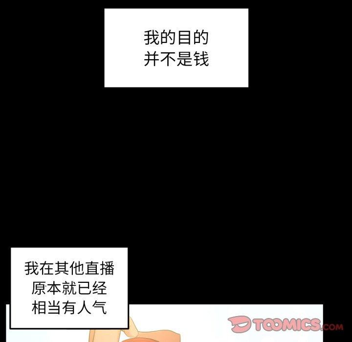 82P - 她的直播间