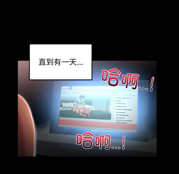 84P - 她的直播间