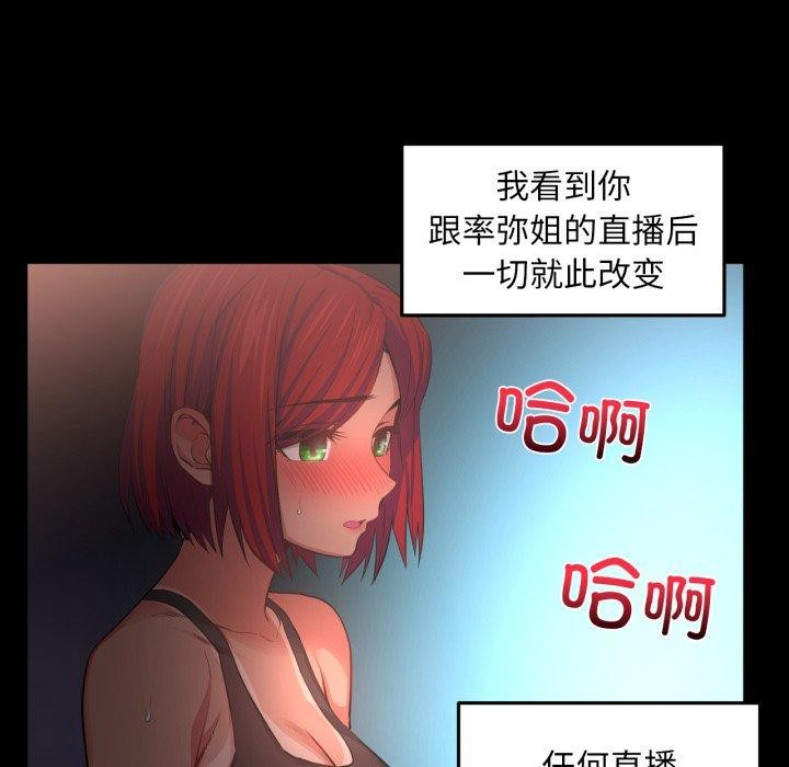 85P - 她的直播间