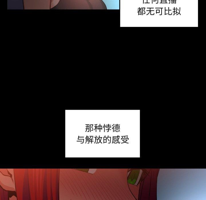 86P - 她的直播间
