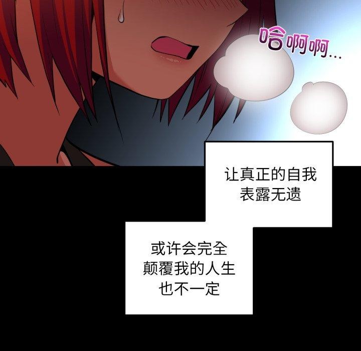 87P - 她的直播间