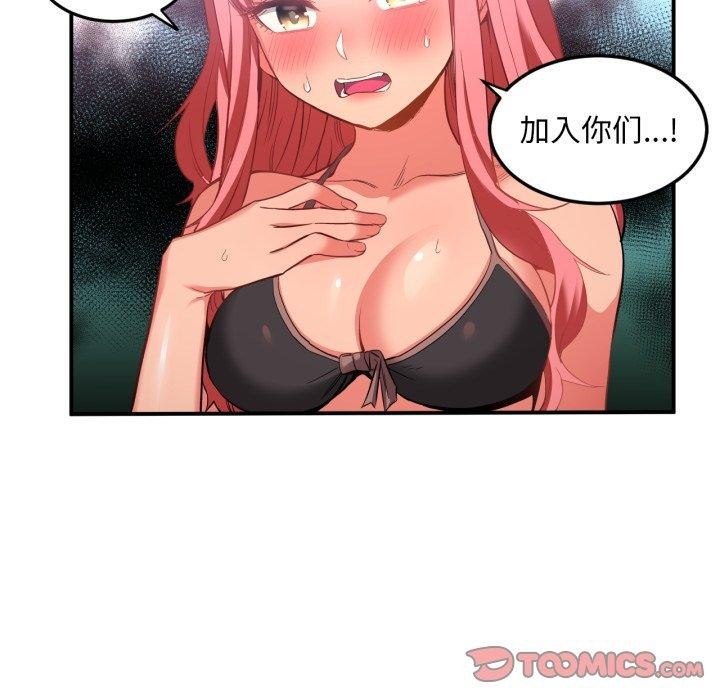 98P - 她的直播间