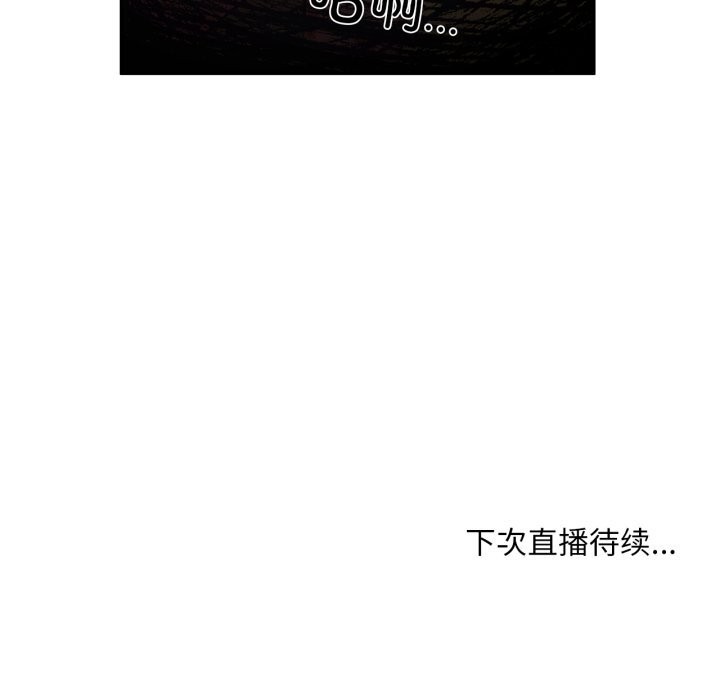 103P - 她的直播间