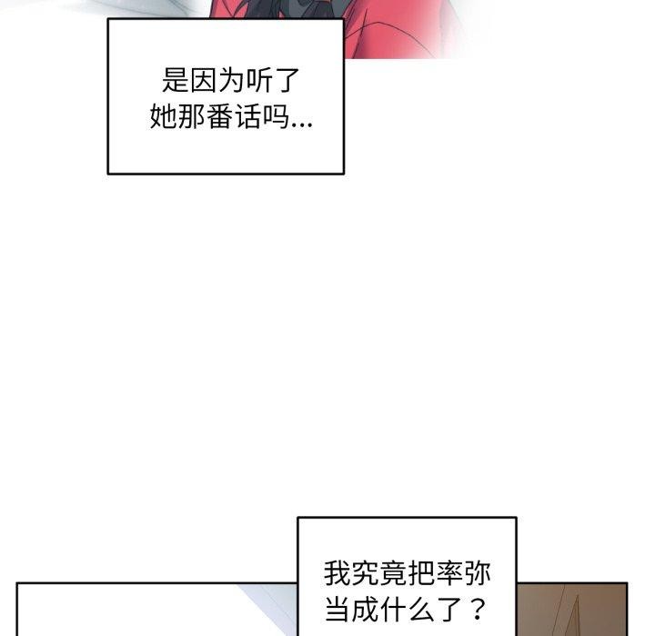 112P - 她的直播间