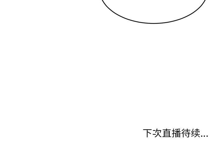 117P - 她的直播间