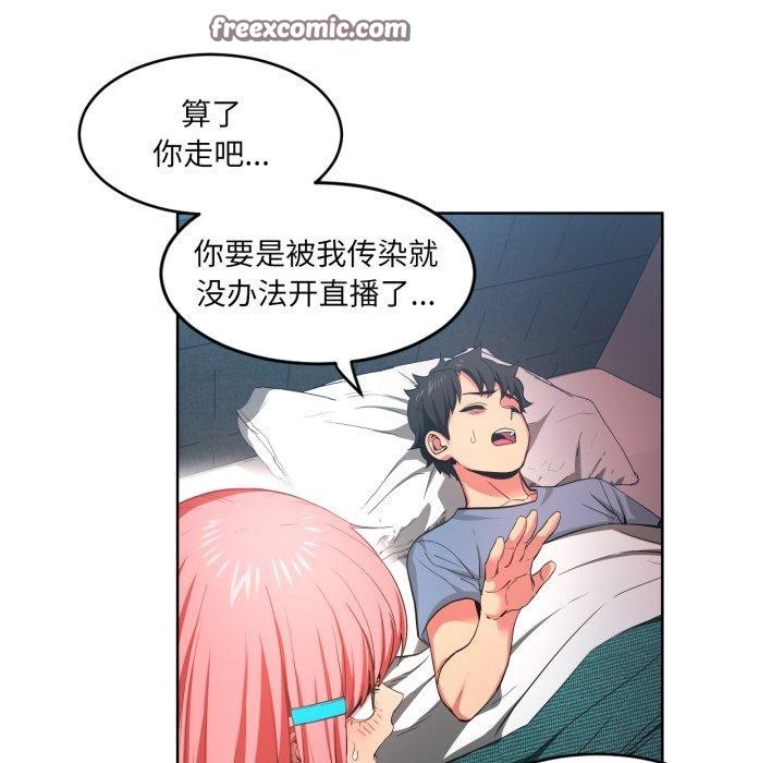 15P - 她的直播间