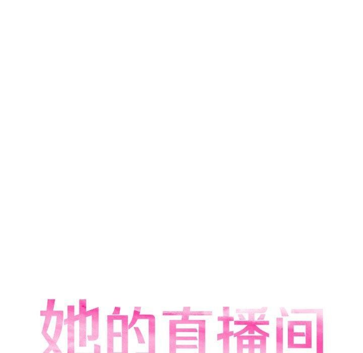 20P - 她的直播间