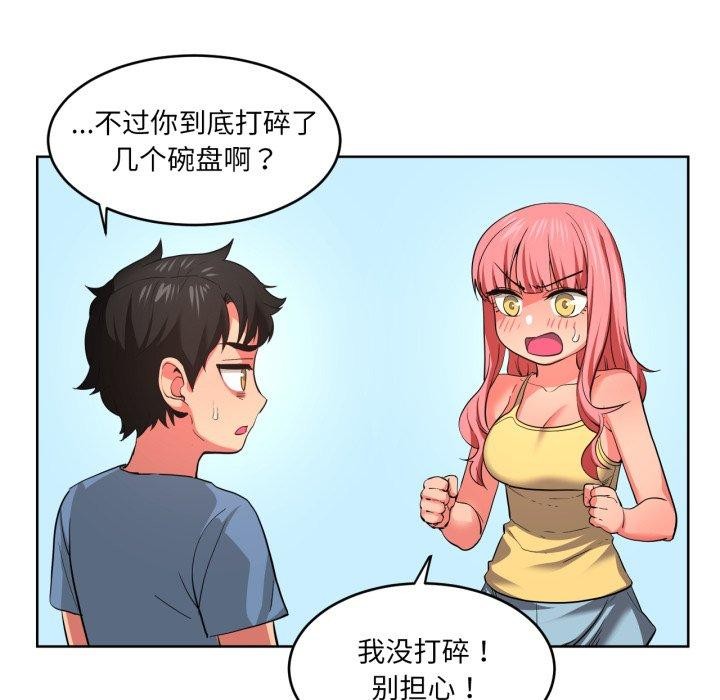 41P - 她的直播间