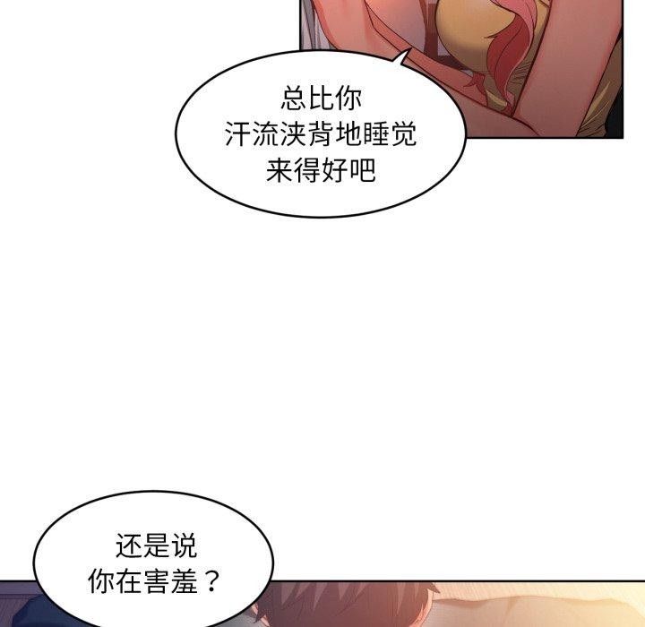 49P - 她的直播间