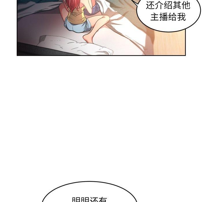 57P - 她的直播间